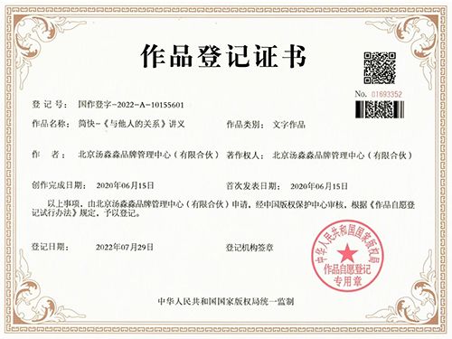 知识产权证书一