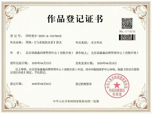 知识产权证书三