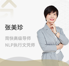 李中莹课程导师2